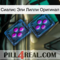 Сиалис Эли Лилли Оригинал 03